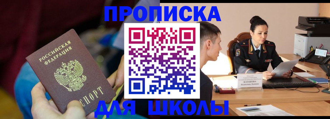 прописка иностранных граждан в Домодедово