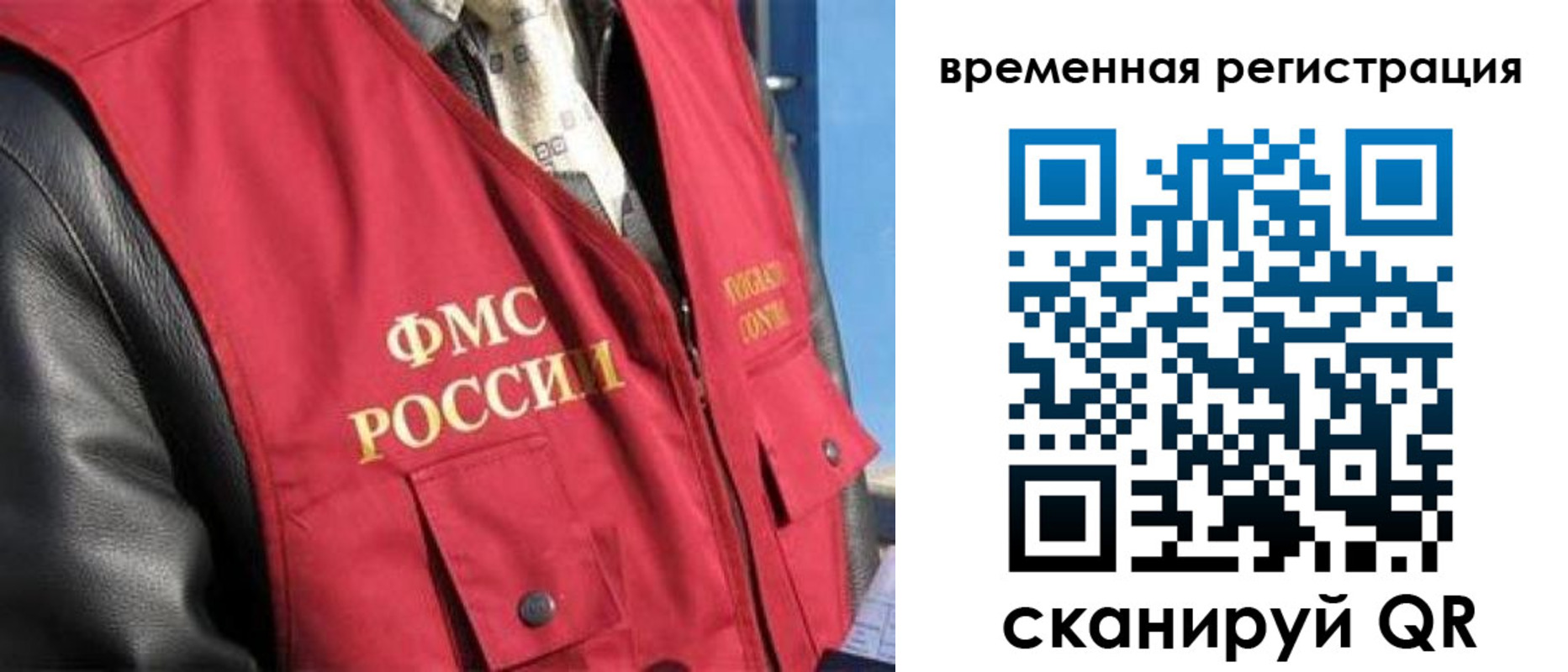 где прописаться в Домодедово