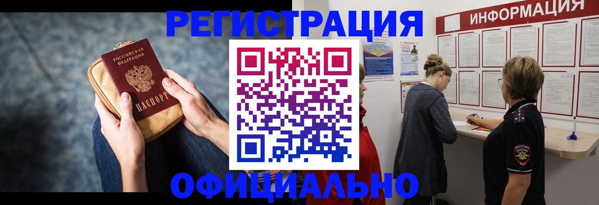 регистрация для дет. сада в Домодедово