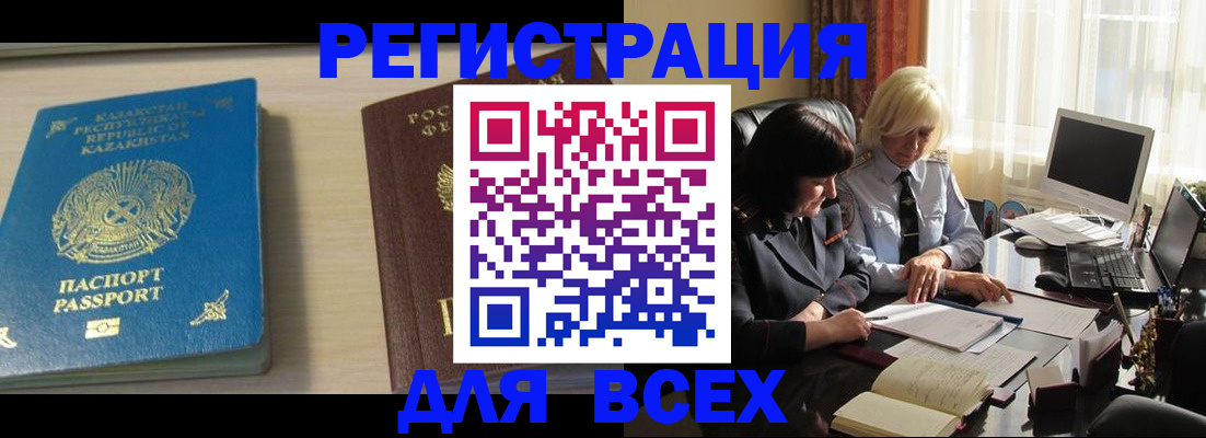 временная регистрация госуслуги в Домодедово