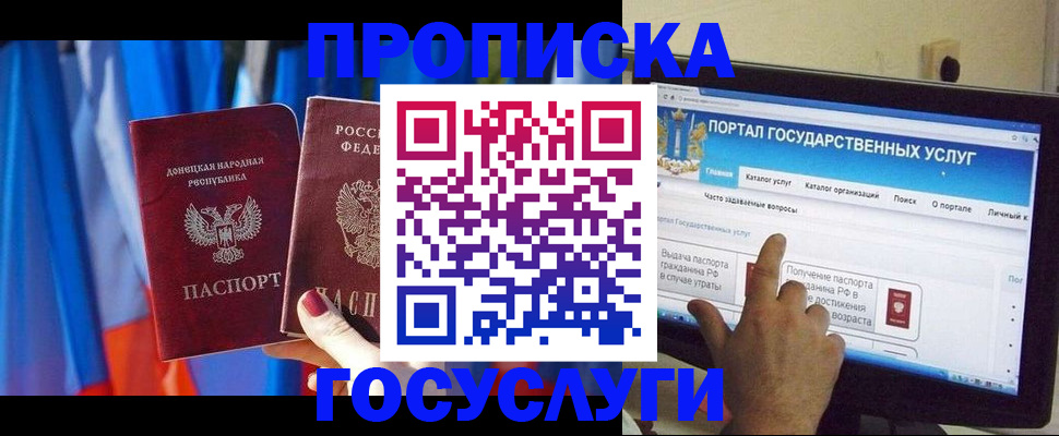 временная регистрация 2025 в Домодедово