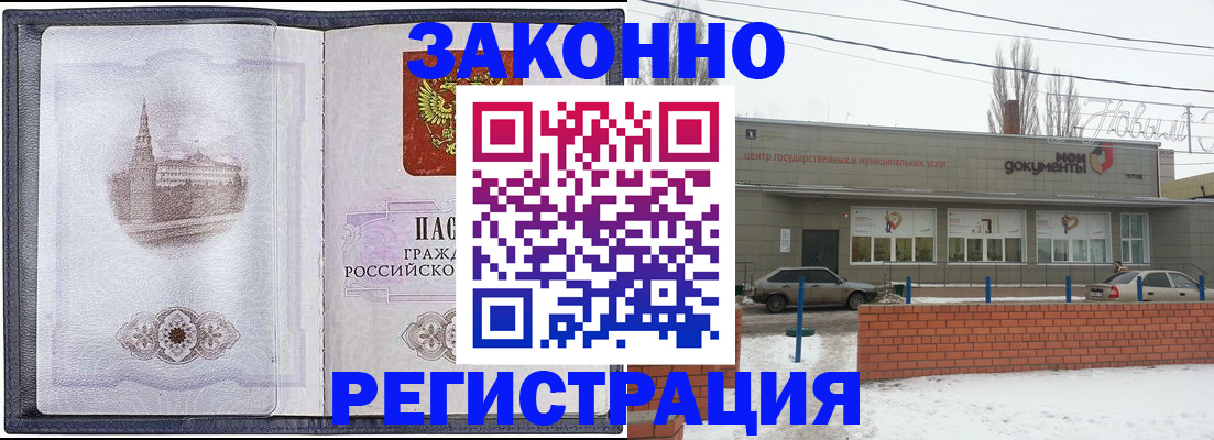 временная регистрация 2025 в Домодедово